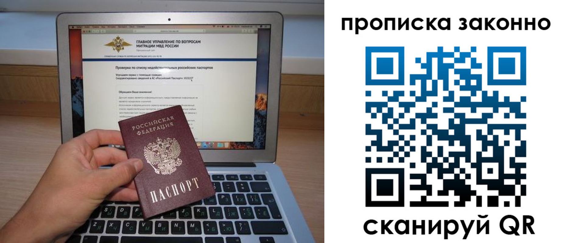 прописка гарантия в Обнинске