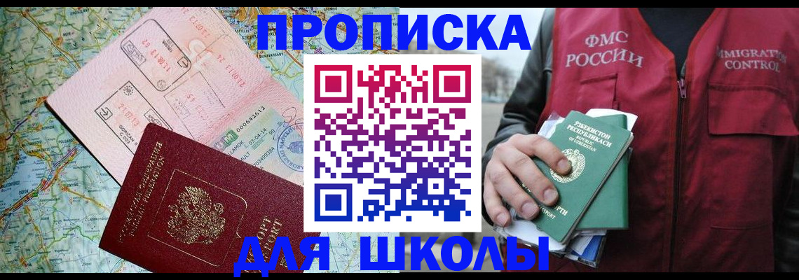 прописка штамп в Обнинске