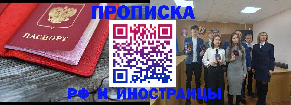 временная регистрация адрес в Обнинске